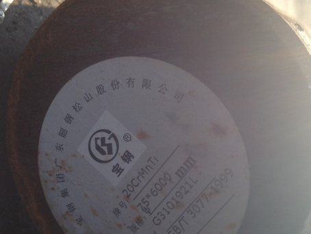 阿尔山20CrMnTi合金结构钢