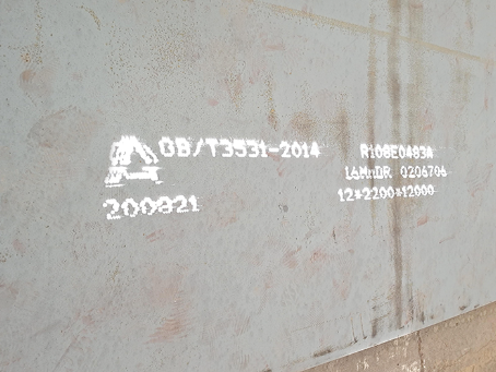 阿尔山容器板-16MnDR