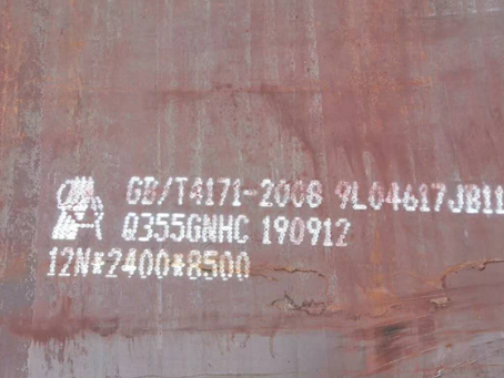 阿尔山Q345NS耐酸钢板